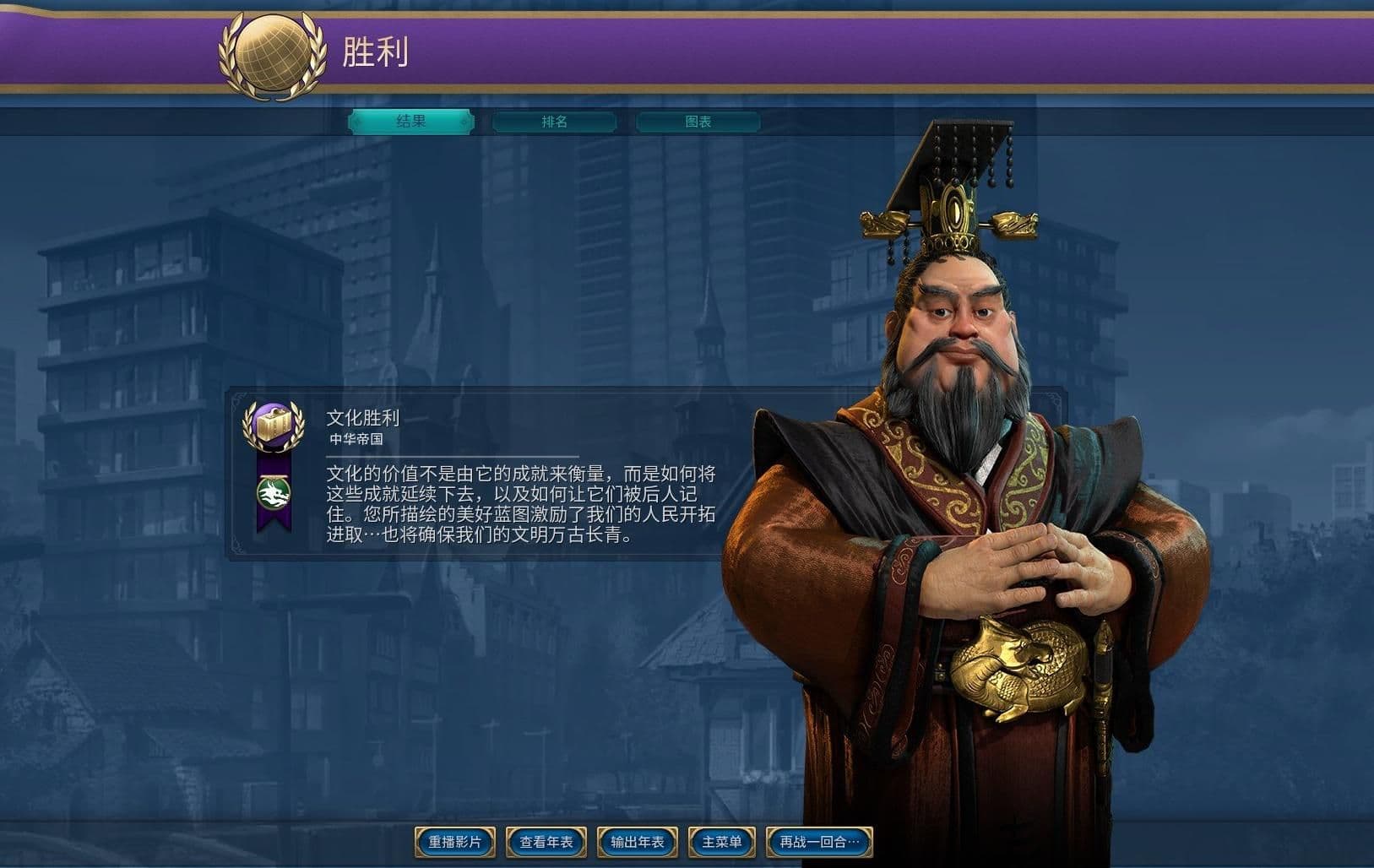 文明6文秦怎么达成神标文化胜利