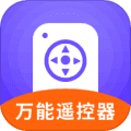 万能遥控器app