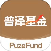 普泽基金