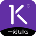 一刻talksapp