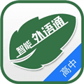 外语通高中版最新版