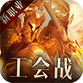 暗黑破坏神不朽亚服安卓版