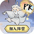 最强祖师