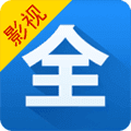 影视大全2025最新版