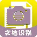 拍照识字翻译app
