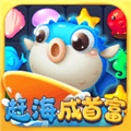 赶海成首富赚钱游戏