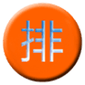 da8da八字排盘软件免费下载_da8da八字排盘最新版本下载 v10.4官方手机版