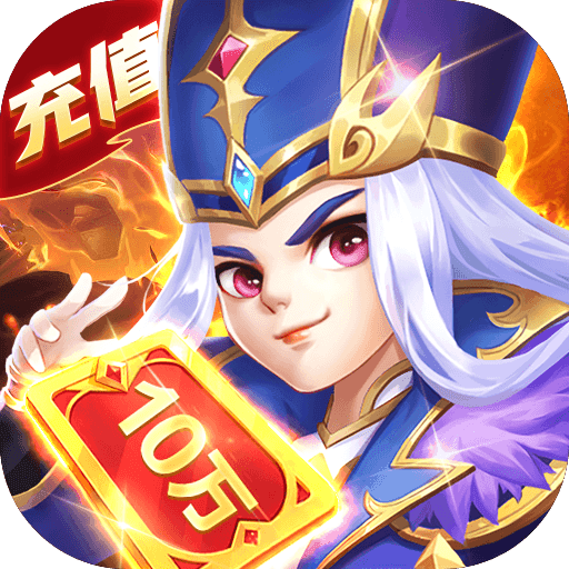 军师请布阵