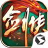 剑侠世界：起源
