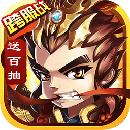 三国将魂