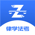律学法考APP