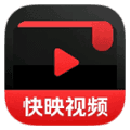 快映4k纯净版