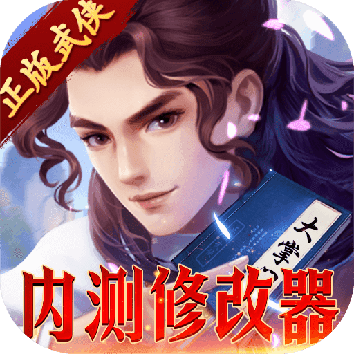 大掌门2