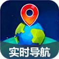 3D精准实时导航软件