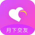 月下交友聊天软件