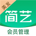 简艺美发安卓版