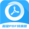 超级pdf转换器手机版