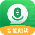 智能朗读输入法app
