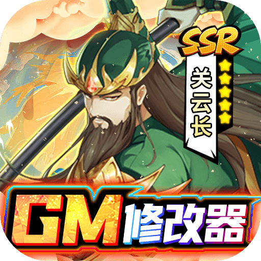 逍遥三国