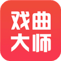 戏曲大师安卓版