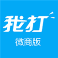 我打微商版客户端