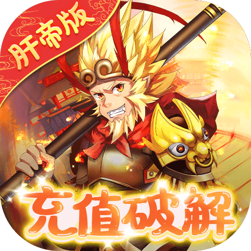 q群仙传