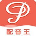 配音王app