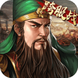 三国志加强版2017