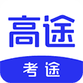 考途app官方版