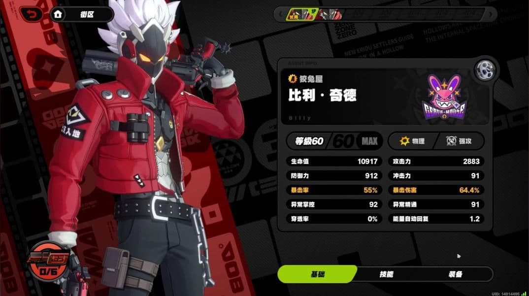 绝区零比利S级音擎用哪个最好