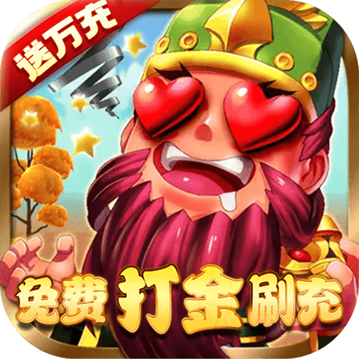 一路三国