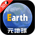 earth地球最新版下载_earth地球app下载 v4.6.2安卓免费版