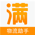 车满满物流助手APP