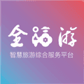 一部手机全福游APP