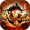 三国戏英杰传官方版