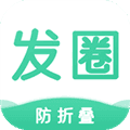 发圈输入法安卓版