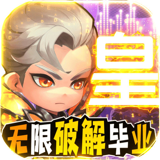 召唤师