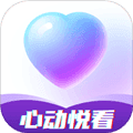 心动悦看app