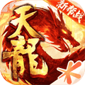 天龙八部手游下载_天龙八部手游下载 v1.136.2.2最新手机版