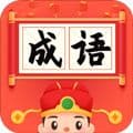成语小状元红包版