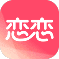 恋恋app
