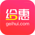 给惠网app