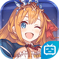 公主连接台服