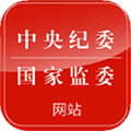 中央纪委网站app