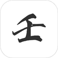 小六壬官方版