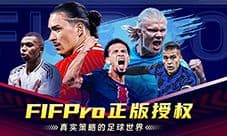 《超迷足球》二测定档12月19日共赴荣耀之约