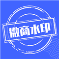 抓图app安卓版(改名微商水印)