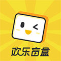 欢乐盲盒安卓版