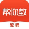 帮你教教师版app