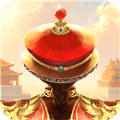我在大清当皇帝官服